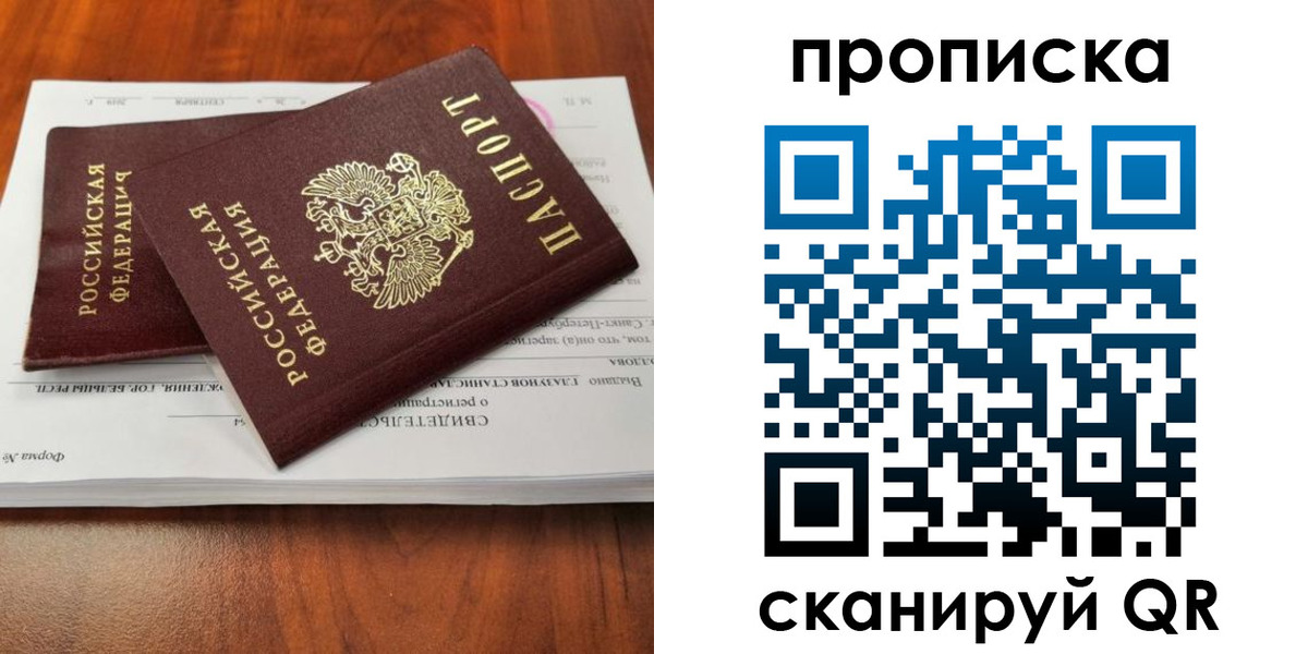 прописка в квартире в Кизляре