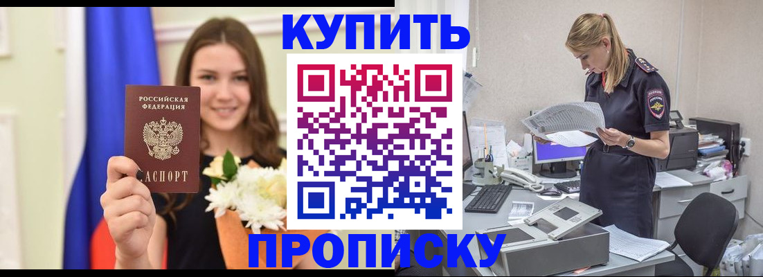 временная регистрация в квартире в Кизляре