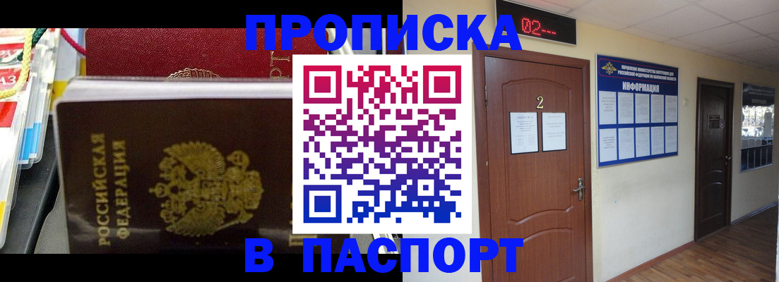 прописка гарантия в Кизляре