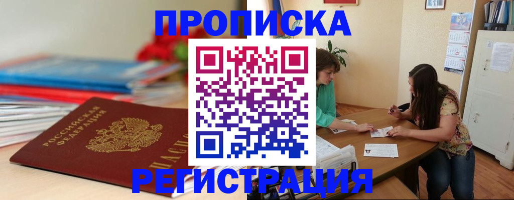 временная регистрация 2025 в Кизляре