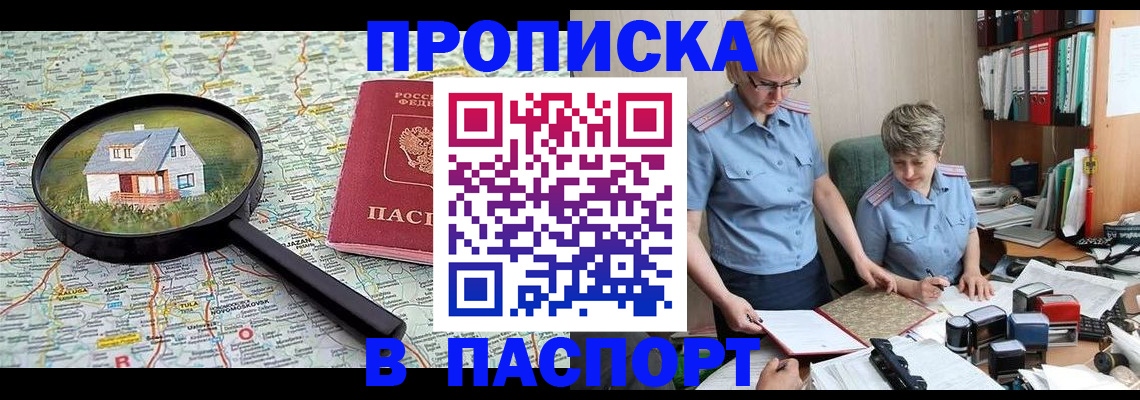 прописка поиск в Кизляре